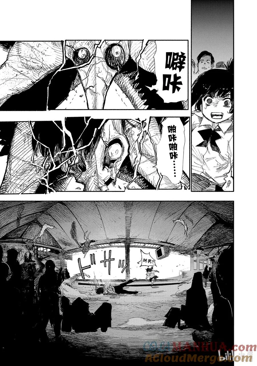 超人X漫画,18-1 嗨哟嗨哟哎嗨哟1图