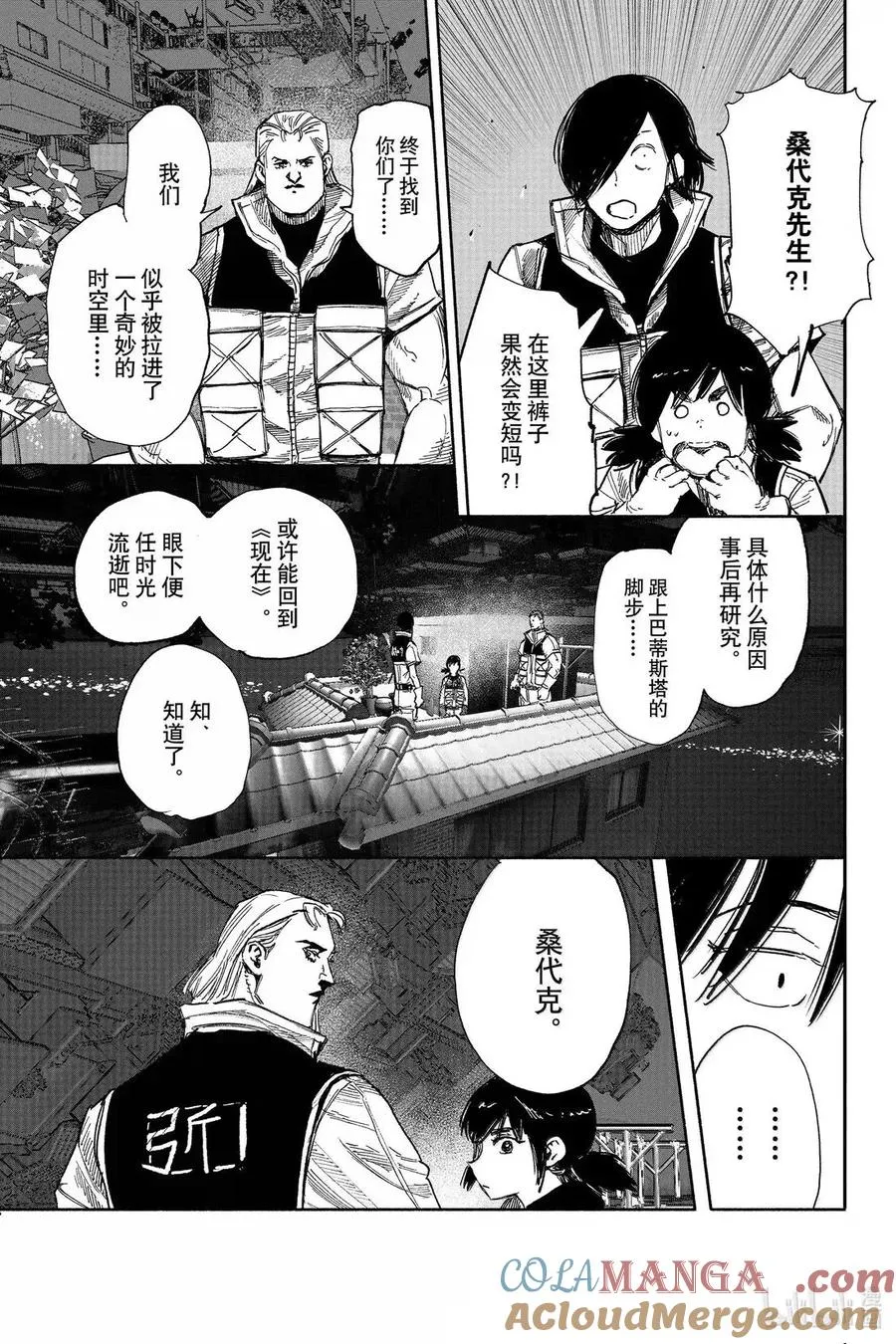 超人X漫画,63-1 呱呱坠地3图