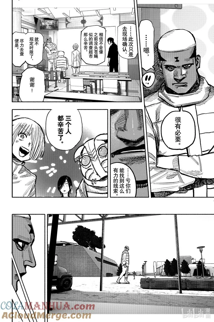 超人X漫画,45 死后世界1图