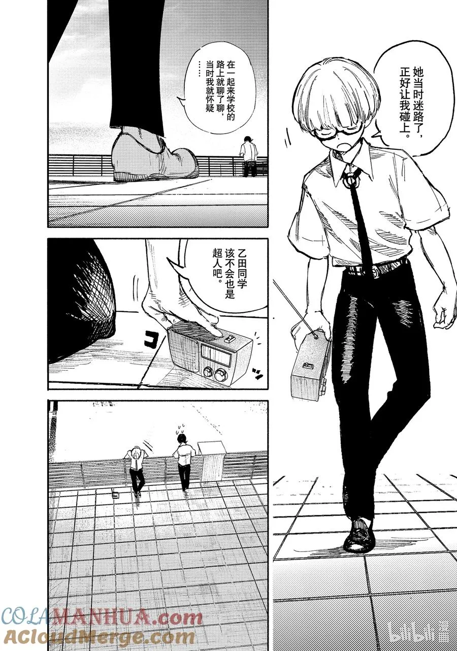 超人X漫画,16 Chicken and Dog3图