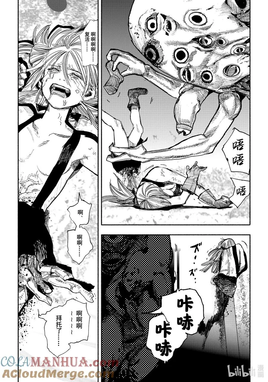 超人X漫画,40-2 Dose me，dose me3图