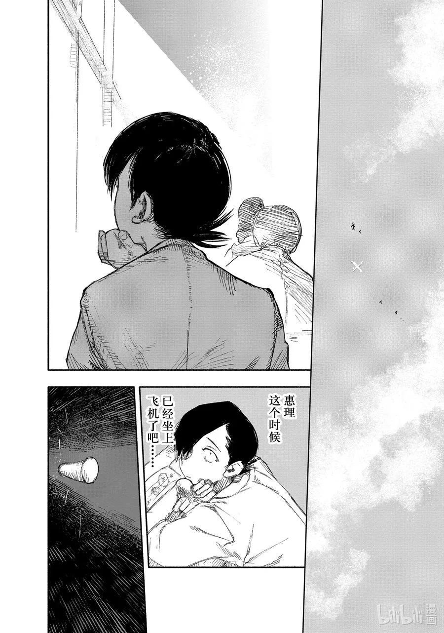 超人X漫画,15 FLY2图