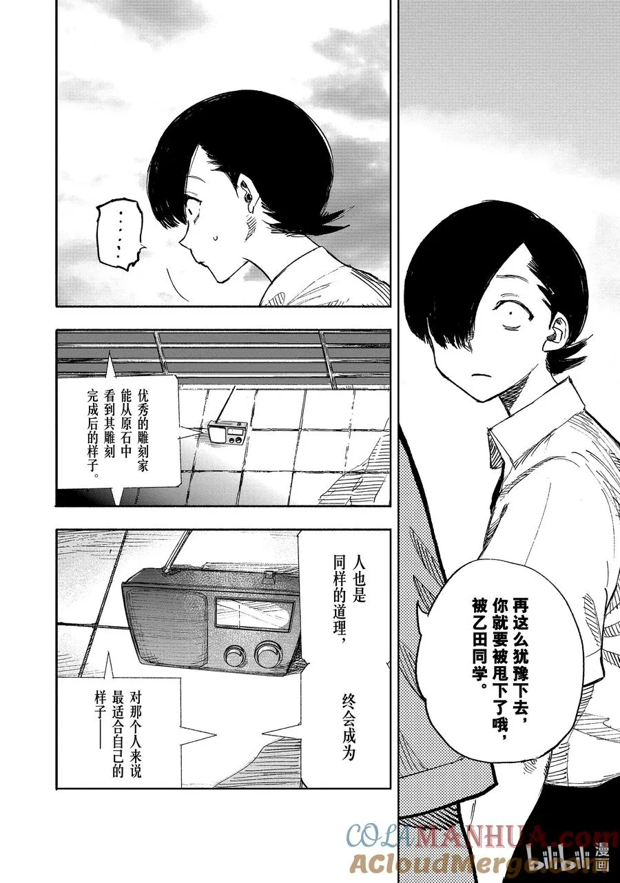 超人X漫画,16 Chicken and Dog5图