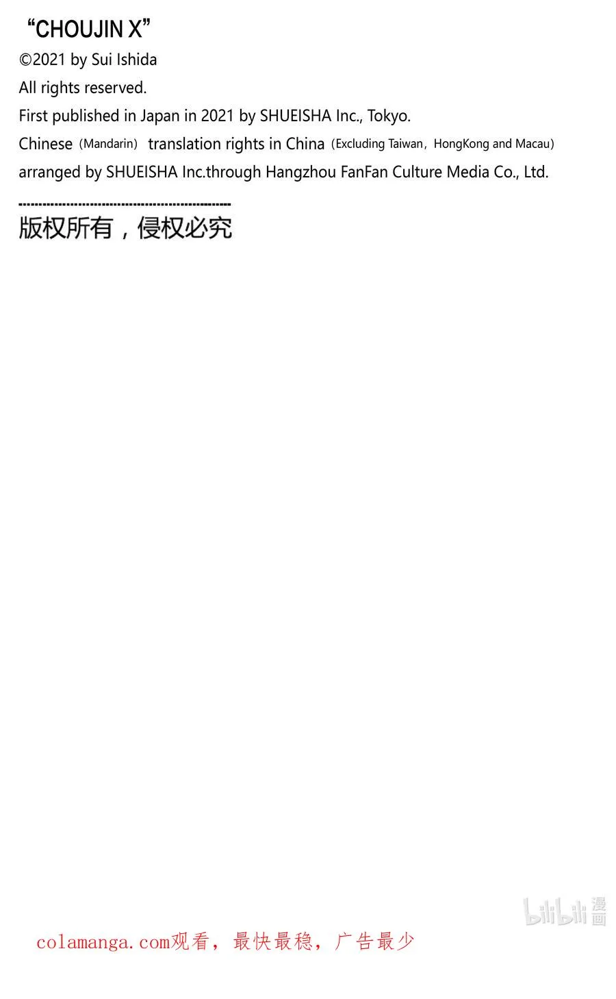 超人X漫画,30-1 Chaosy 混沌化2图