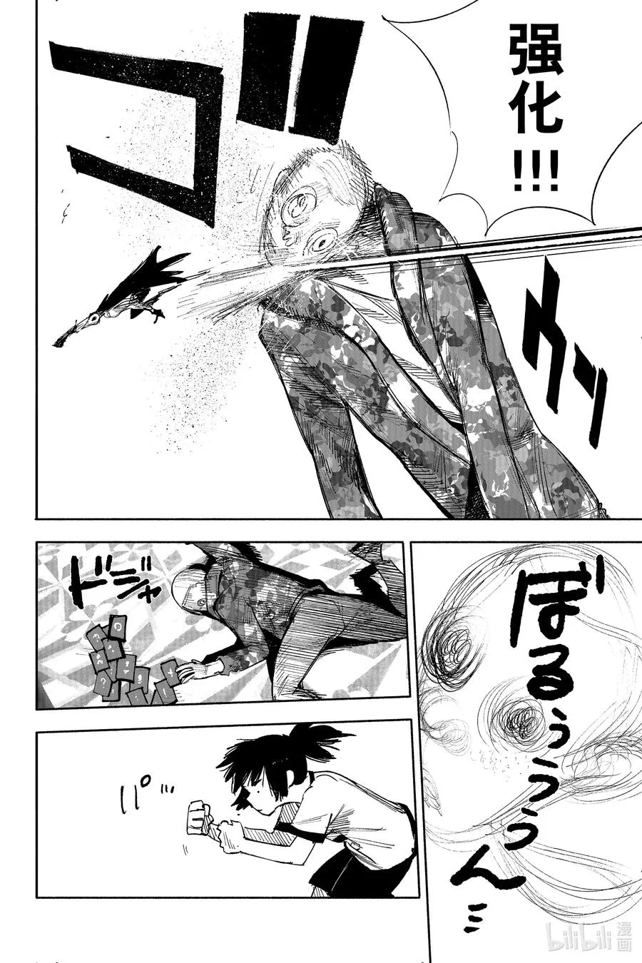 超人X漫画,46 纸牌2图