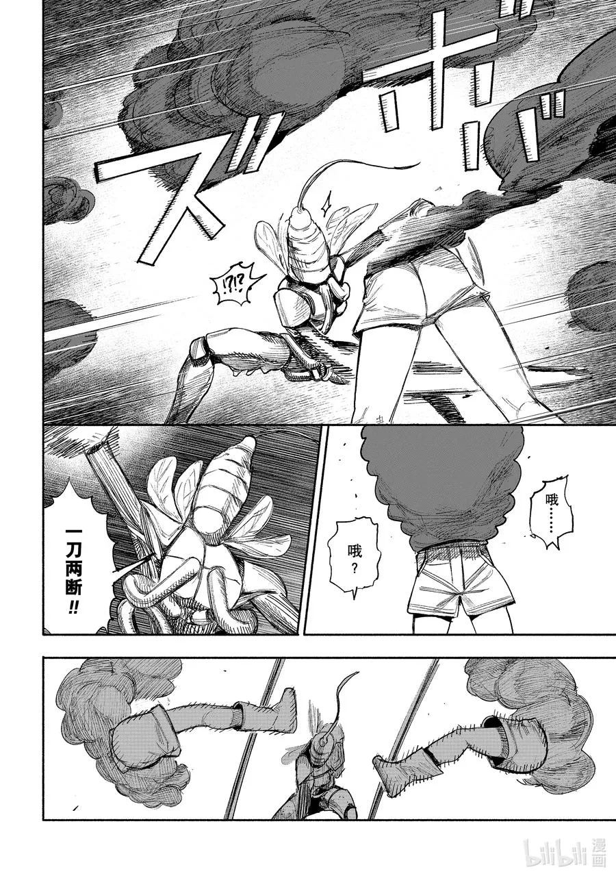 超人X漫画,36-1 Who are you2图