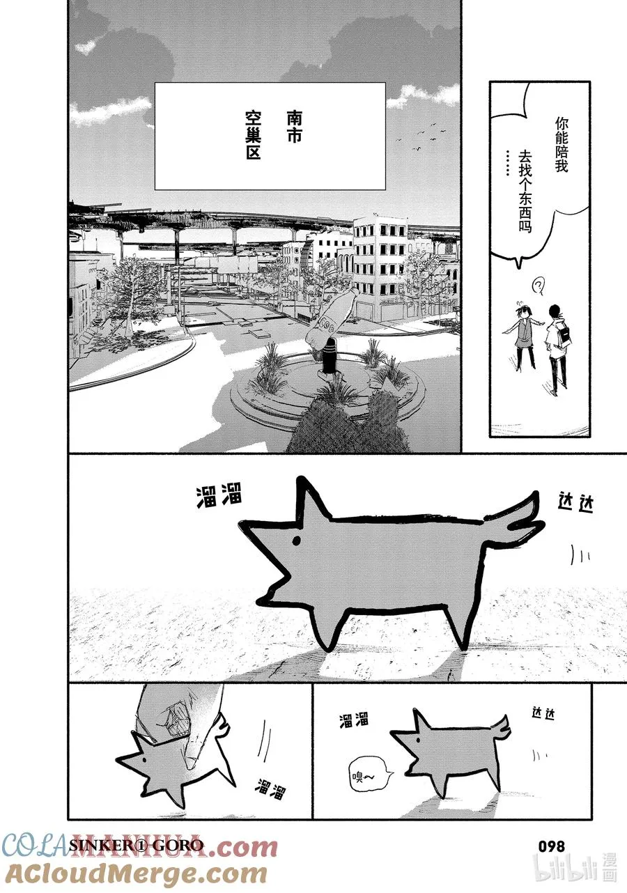 超人X漫画,9 SINKER①GORO5图