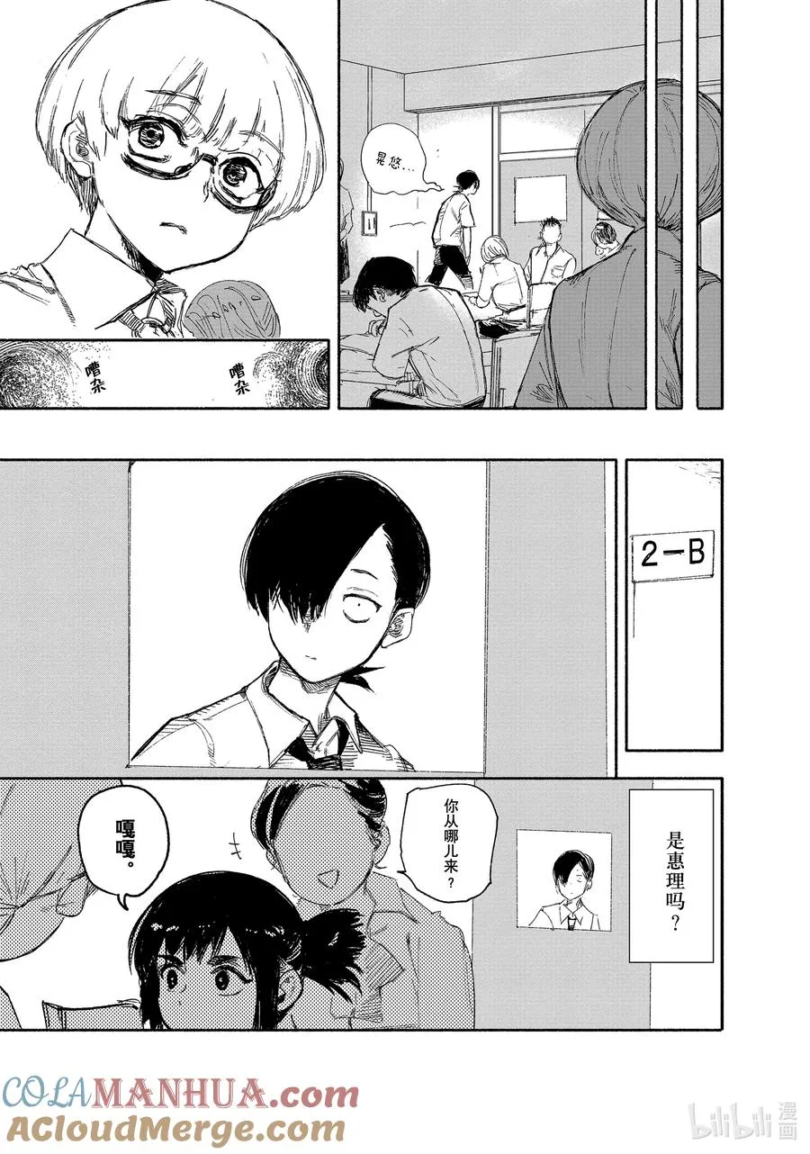 超人X漫画,15 FLY5图