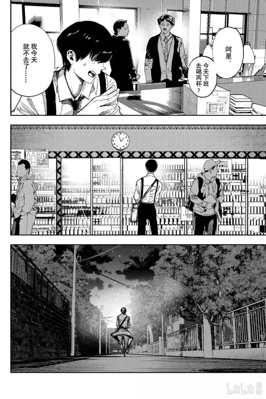 超人X漫画,66-1 400㎢4图