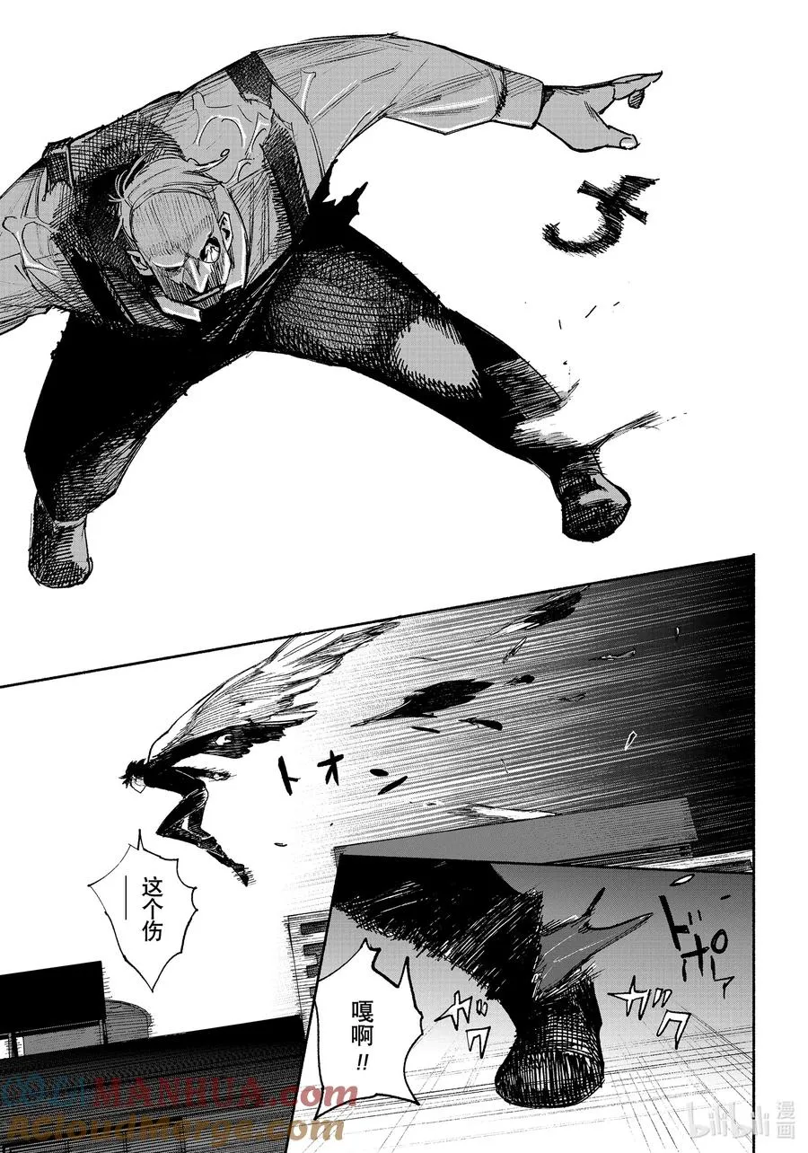 超人X漫画,37-1 On the turn1图