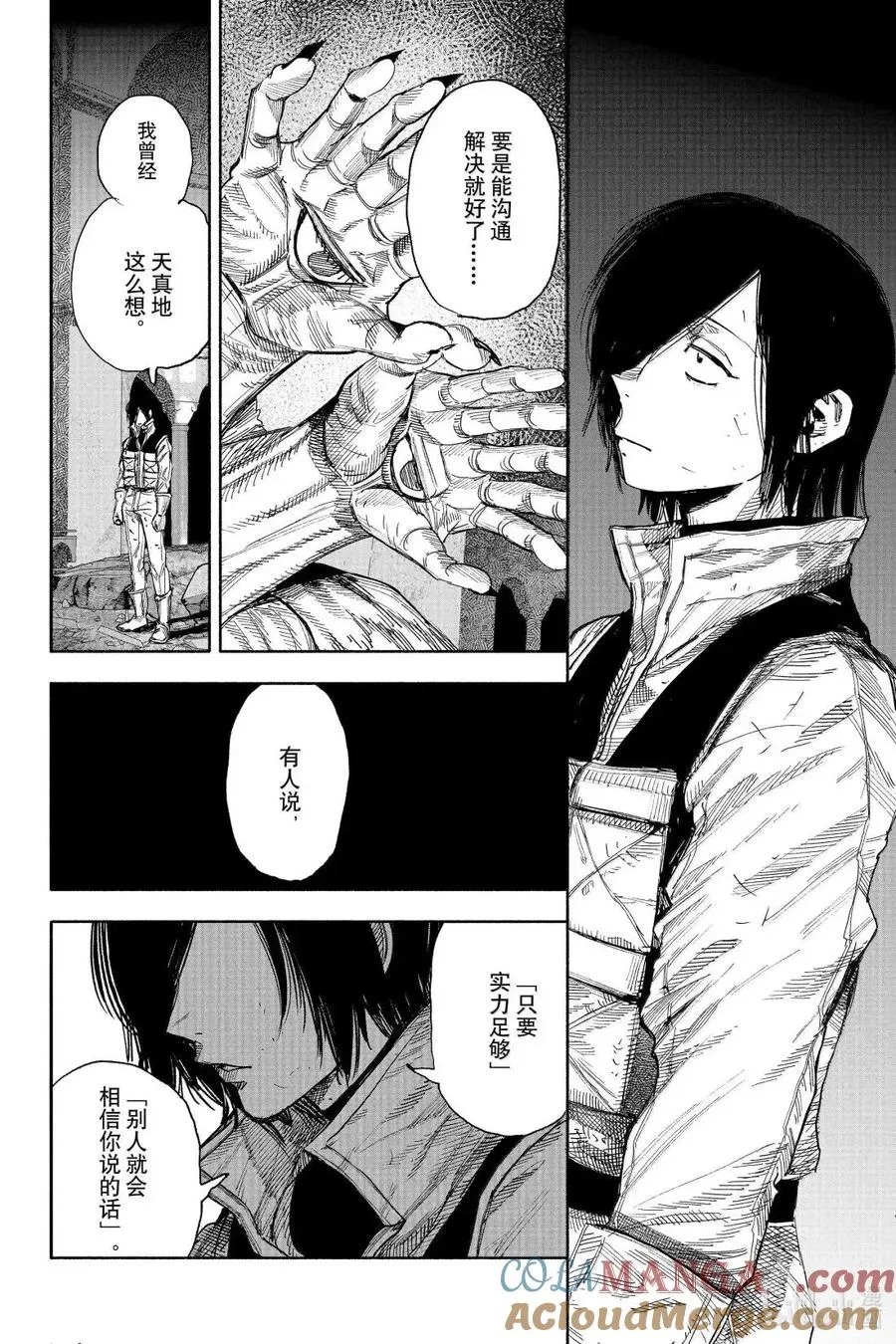 超人X漫画,61-1 GOTO THE FUTURE5图