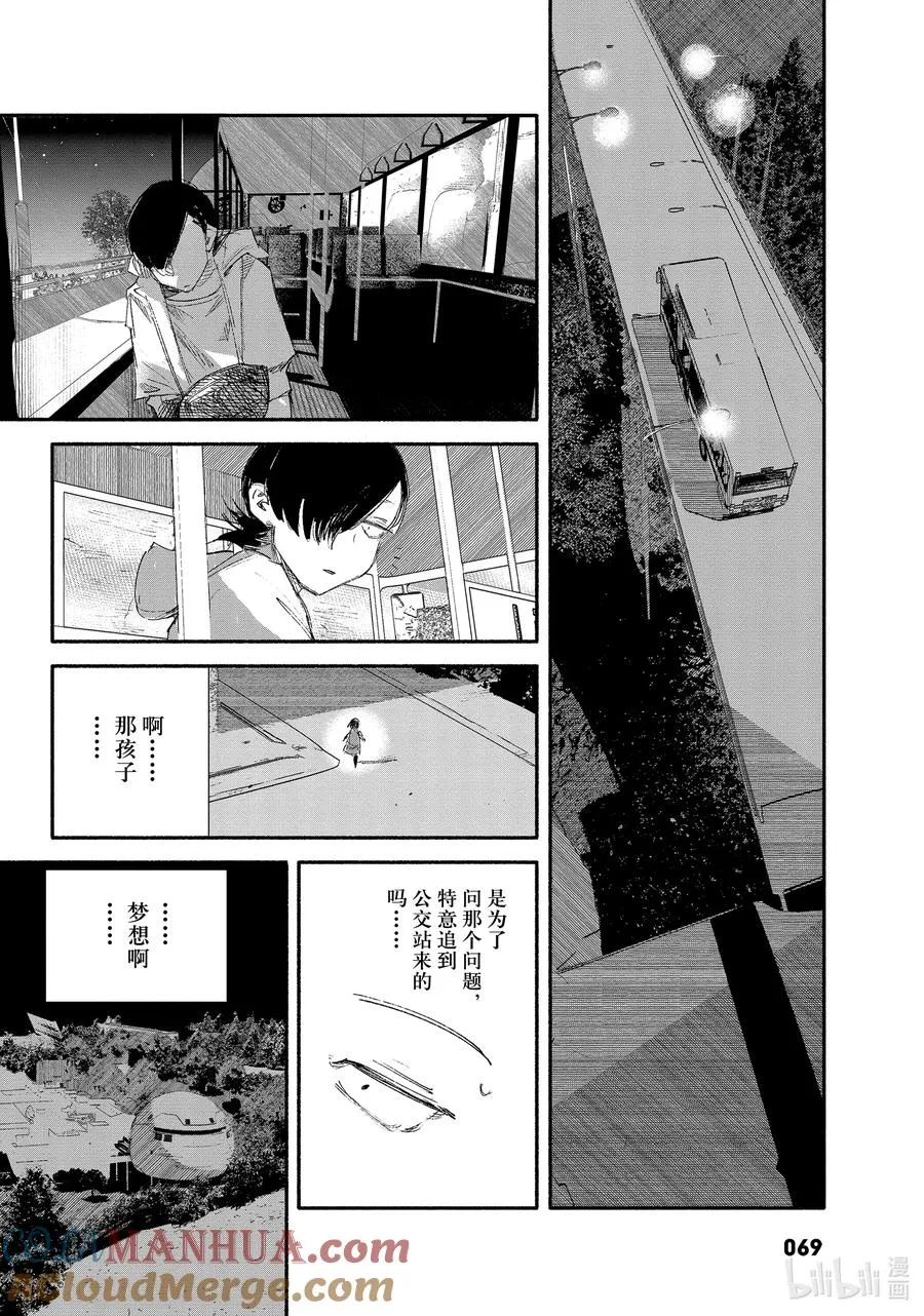 超人X漫画,8 My Benefit3图