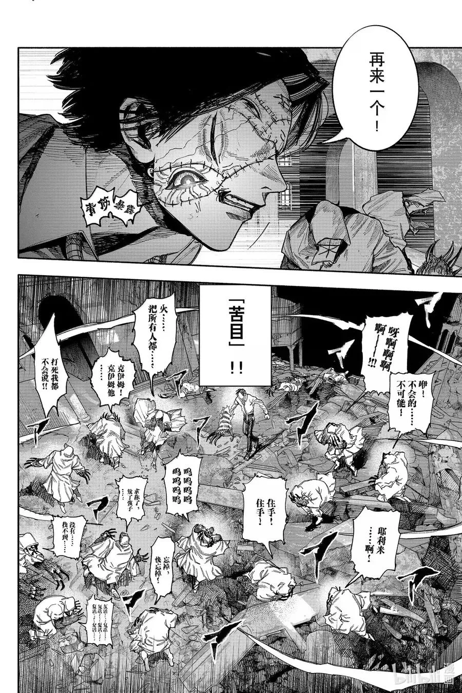 超人X漫画,60-2 在巡礼之路的终点4图