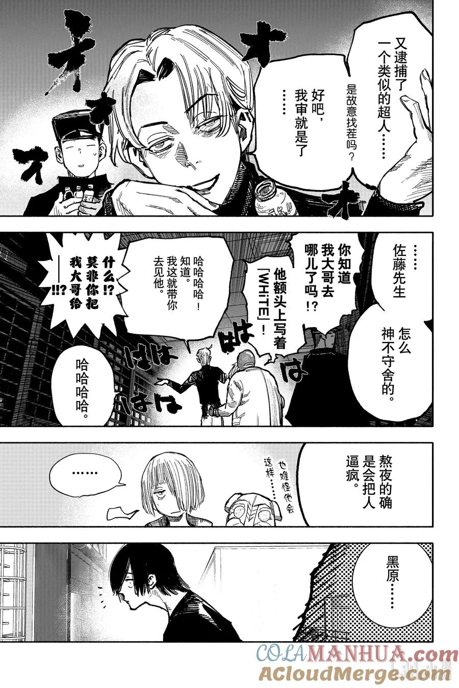 超人X漫画,43-1 nude3图