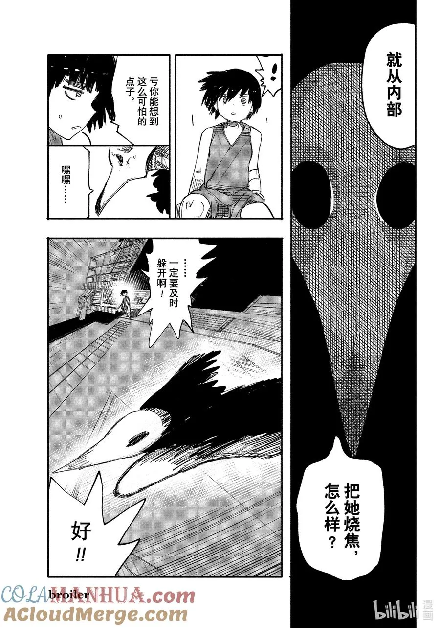 超人X漫画,7-1 broiler5图