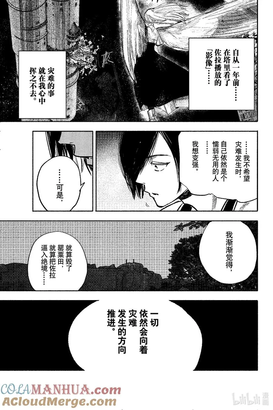 超人X漫画,47 我们的风险1图