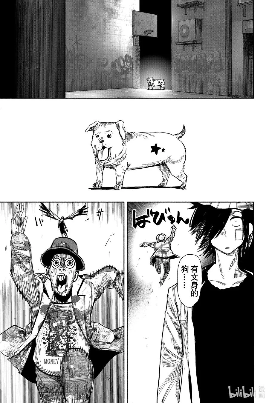 超人X漫画,43-2 nude2图