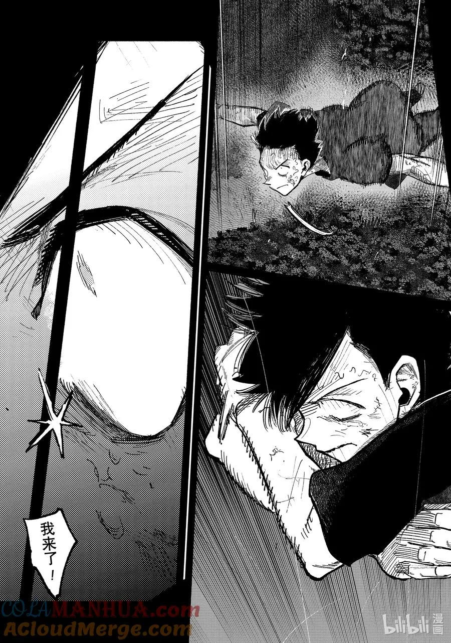 超人X漫画,31-1 螺旋 Rasen1图