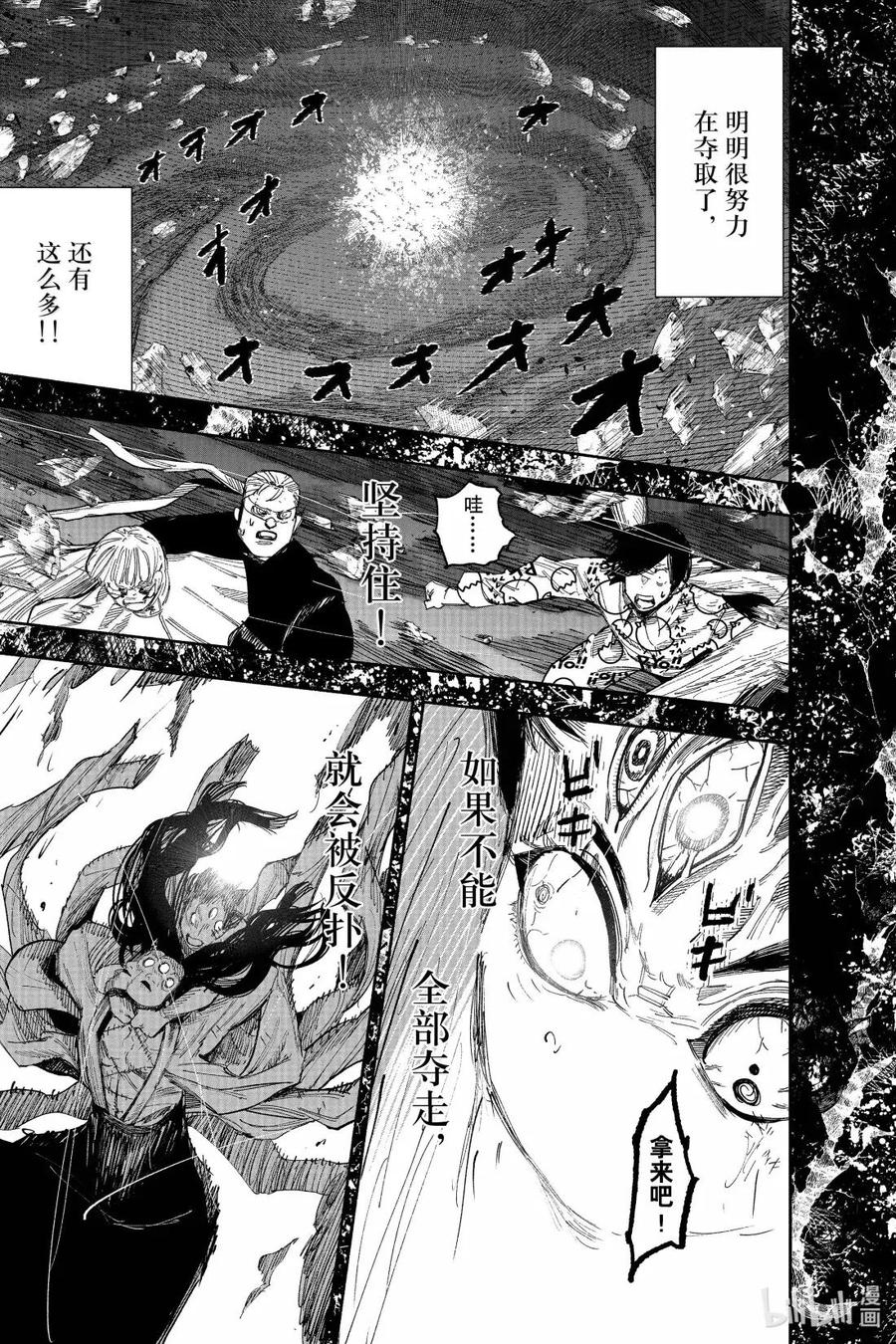 超人X漫画,64-2 Not you anymore4图