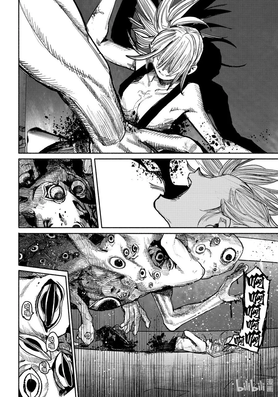 超人X漫画,40-2 Dose me，dose me2图