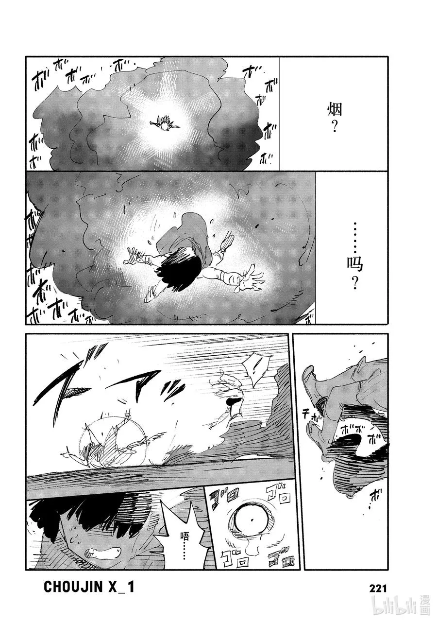 超人X漫画,5 442图