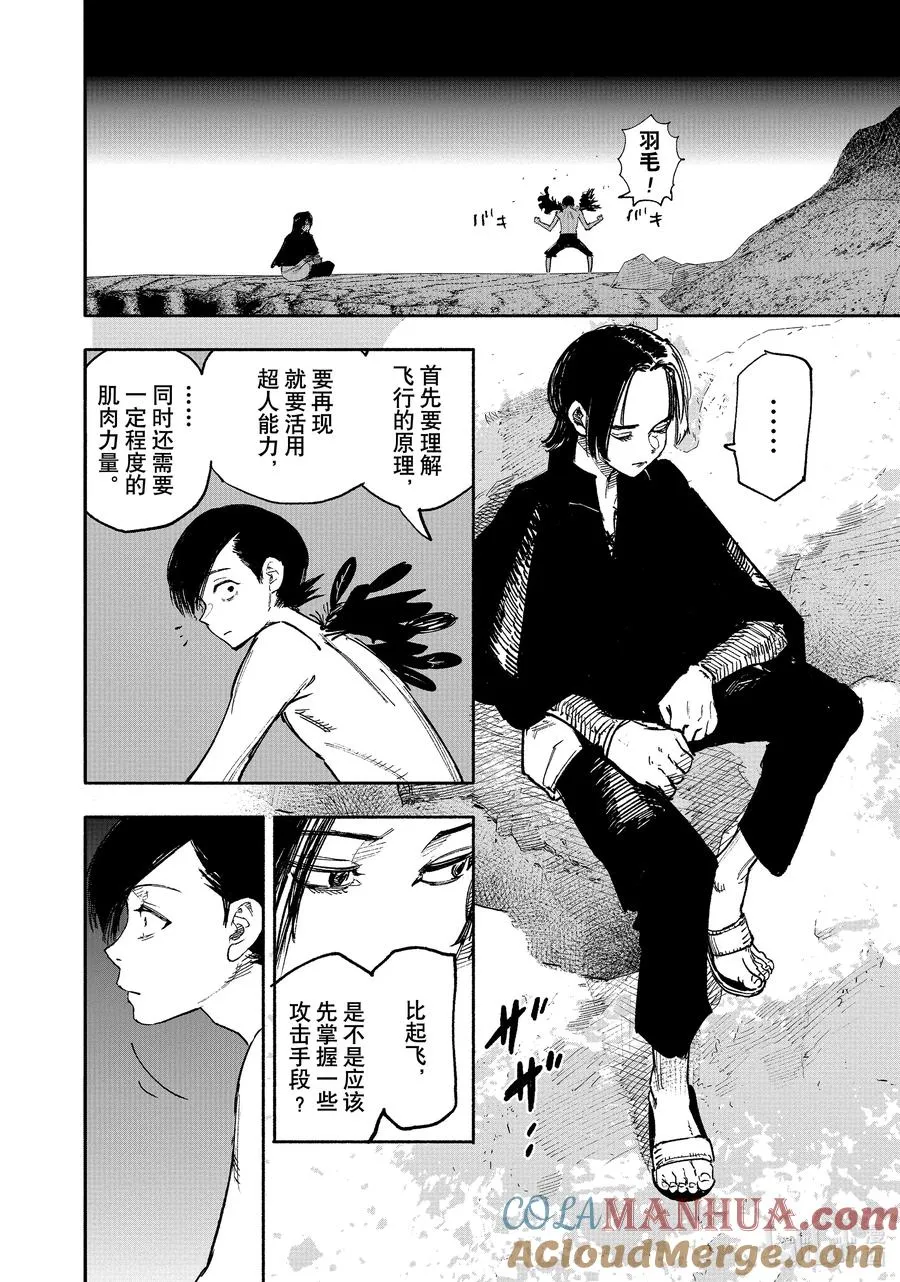 超人X漫画,27 Brunch Training3图