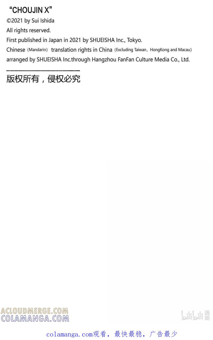 超人X漫画,65 Happy End1图