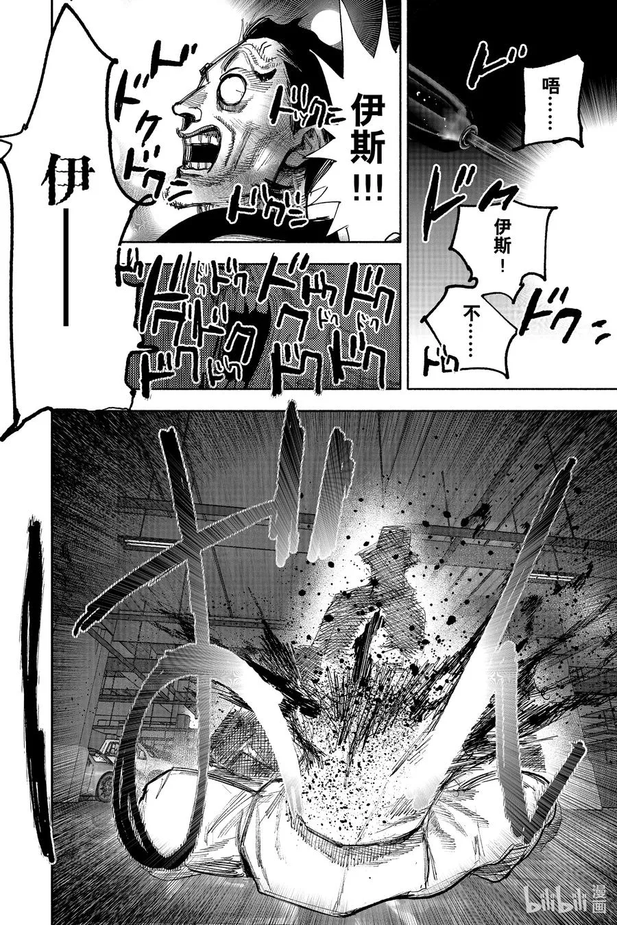 超人X漫画,42-1 封闭空间2图