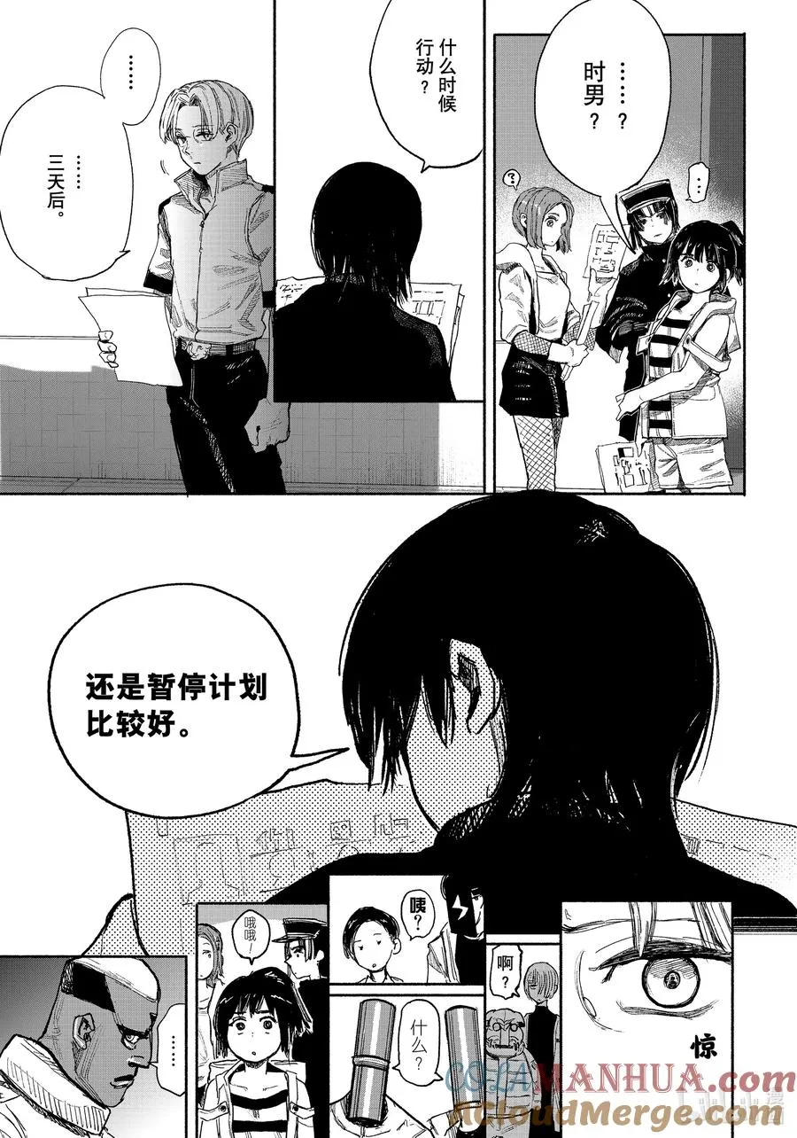 超人X漫画,38-2 鸦片3图