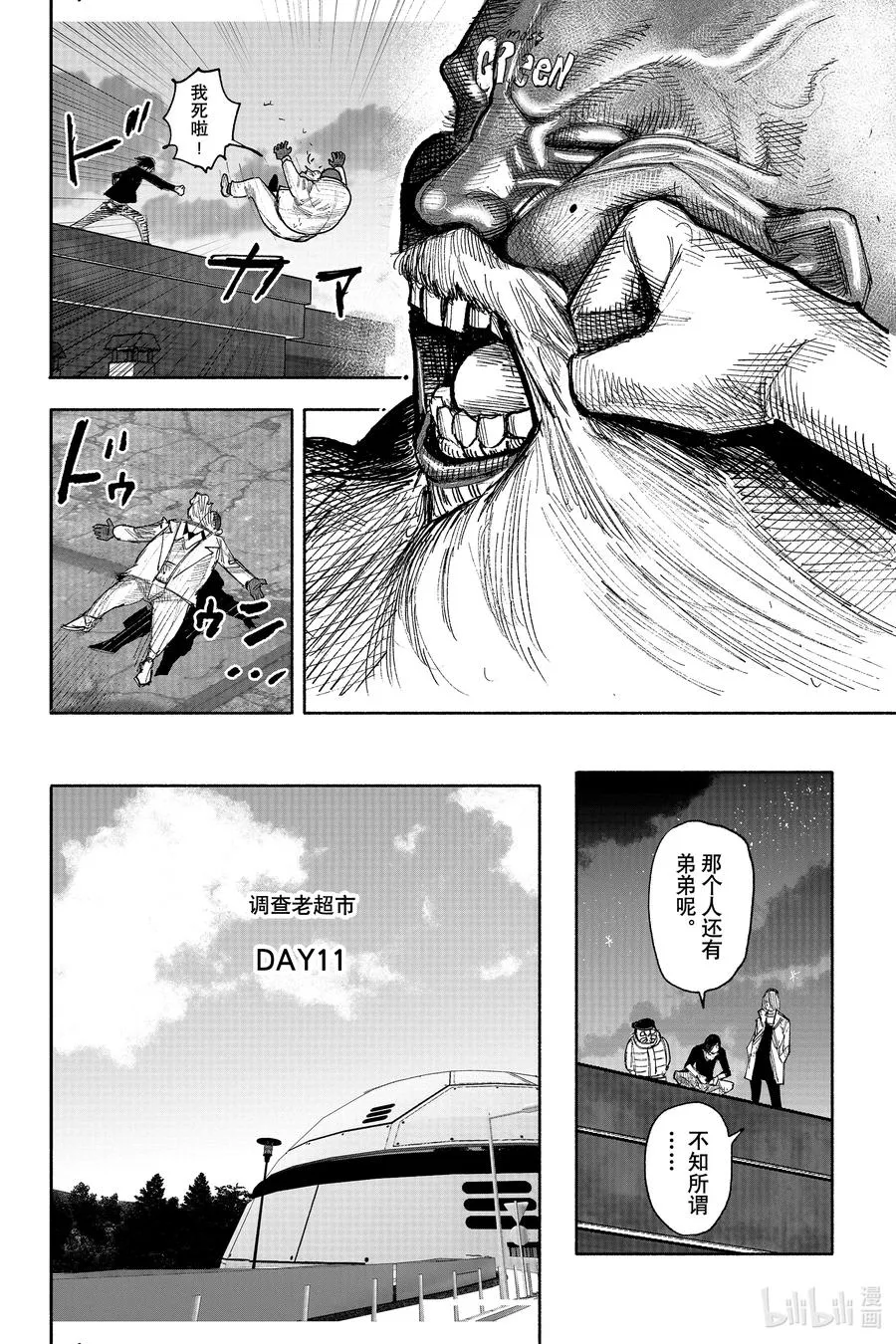 超人X漫画,43-1 nude2图