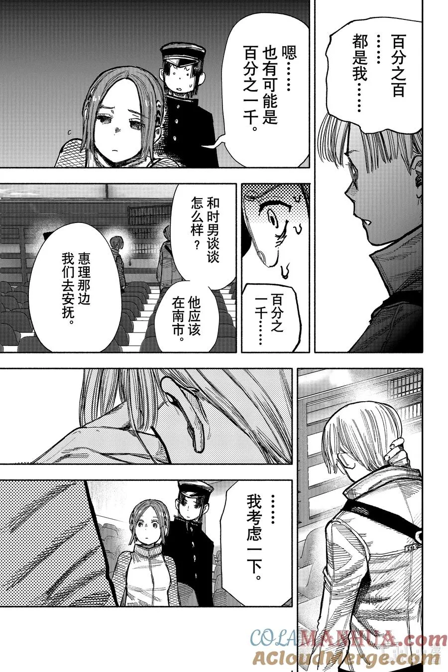 超人X漫画,43-1 nude1图