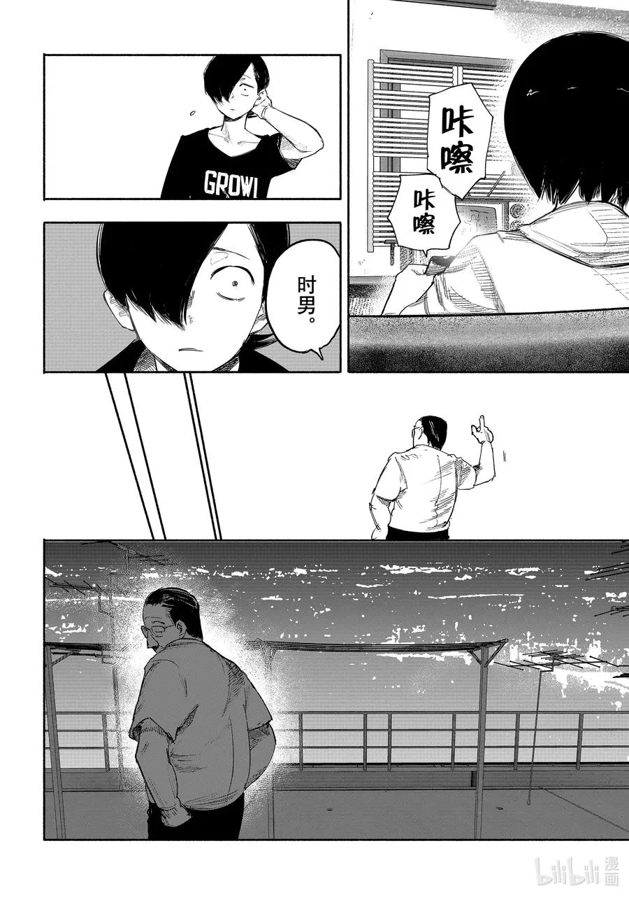 超人X漫画,35-1 高22图