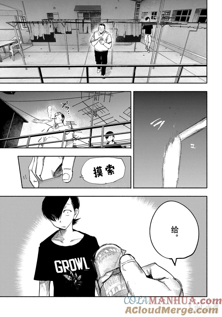 超人X漫画,35-1 高23图