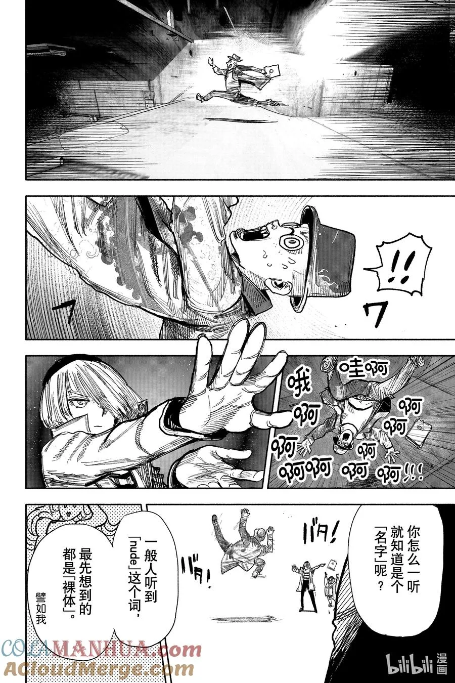 超人X漫画,43-2 nude3图