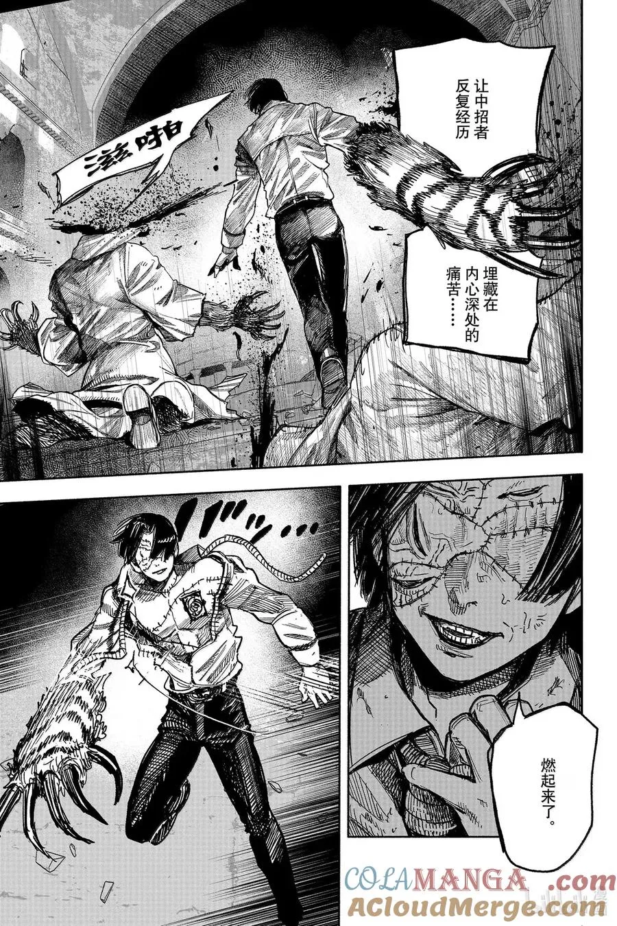 超人X漫画,60-2 在巡礼之路的终点5图