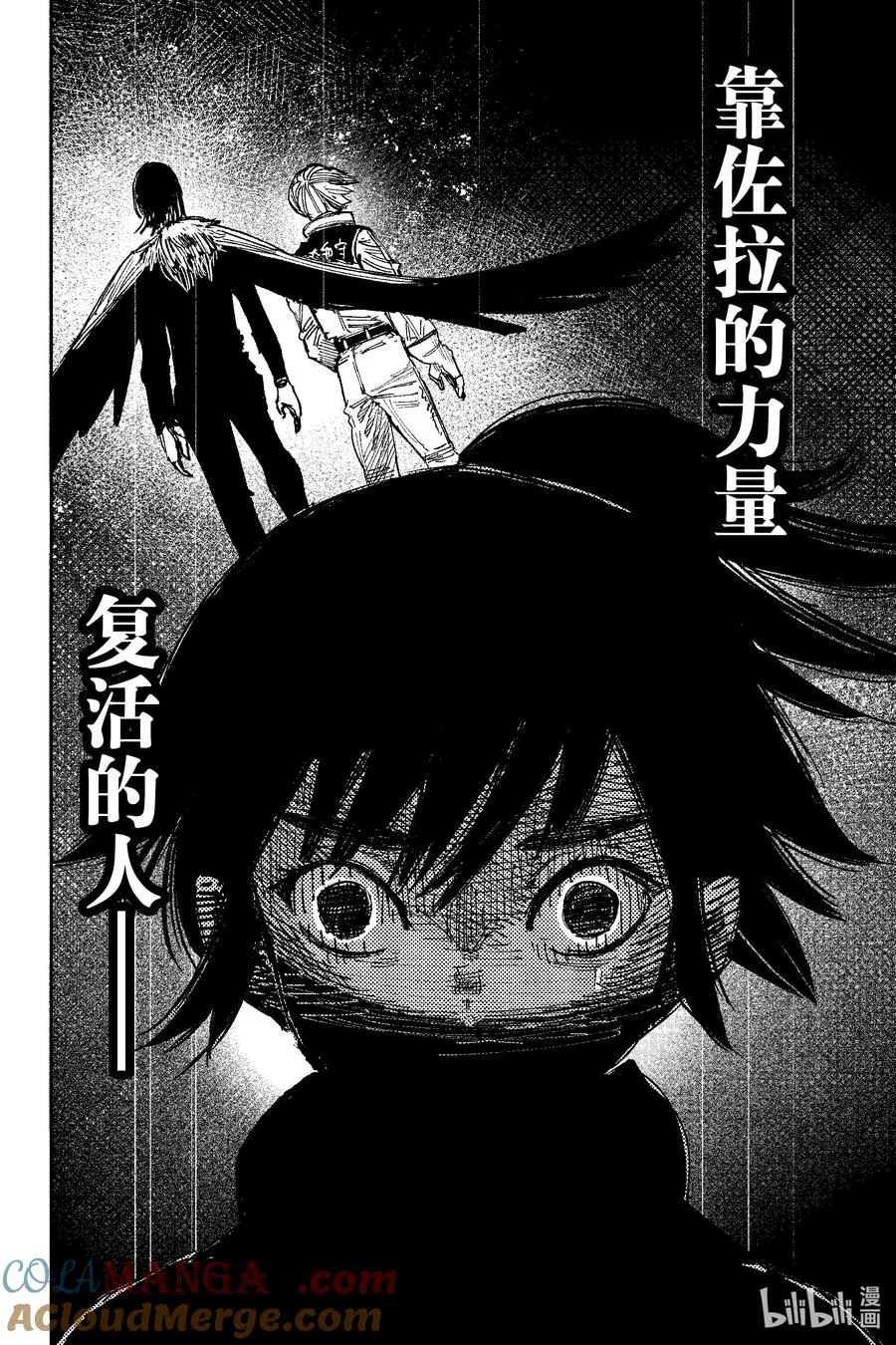 超人X漫画,56-2 佐拉讨伐战 石垣1图