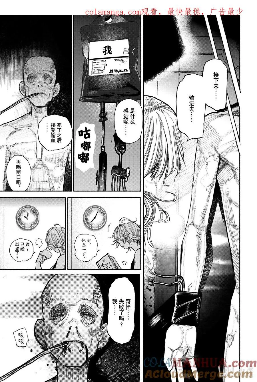 超人X漫画,38-2 鸦片1图