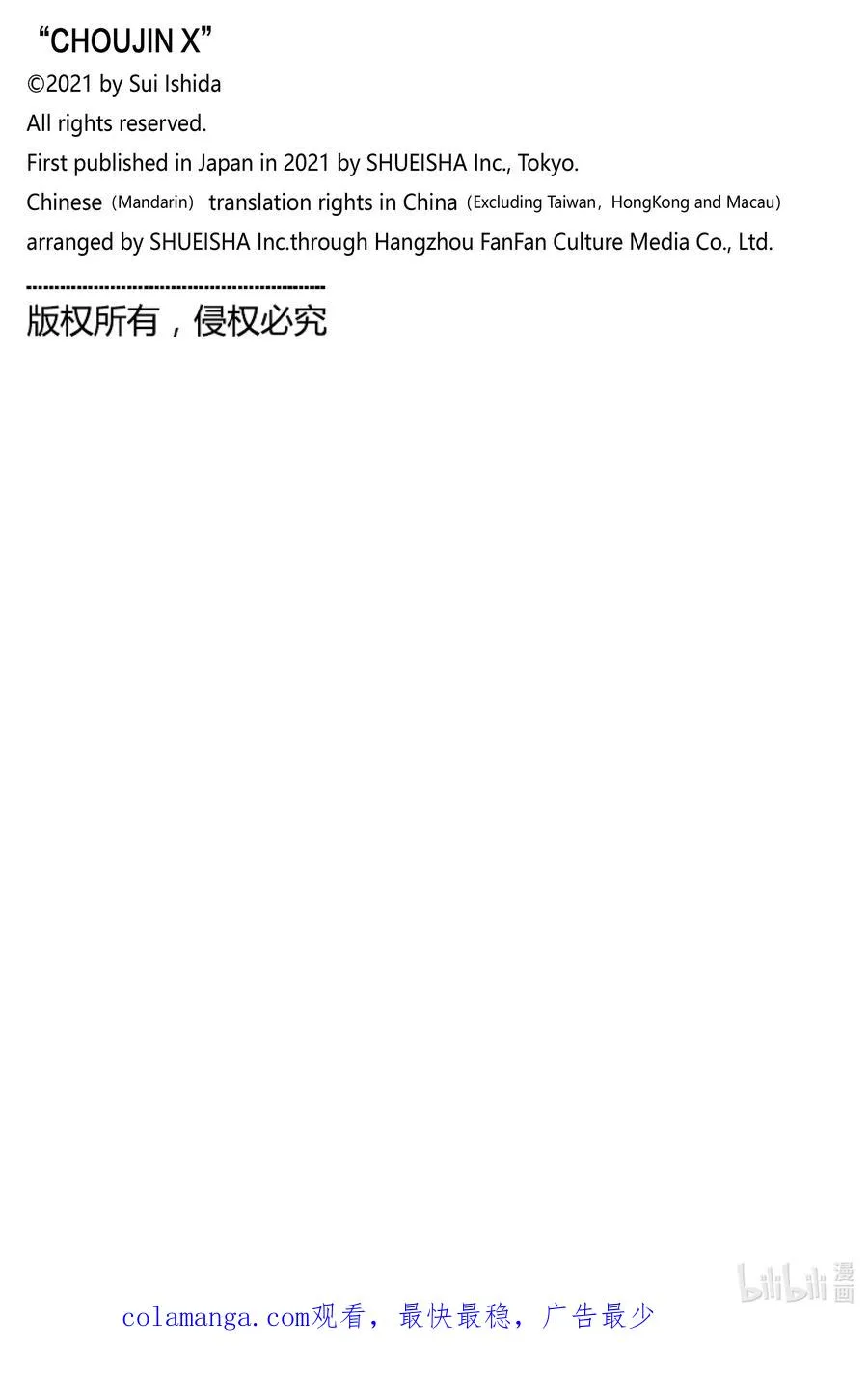 超人X漫画,41-3 鬣狗4图