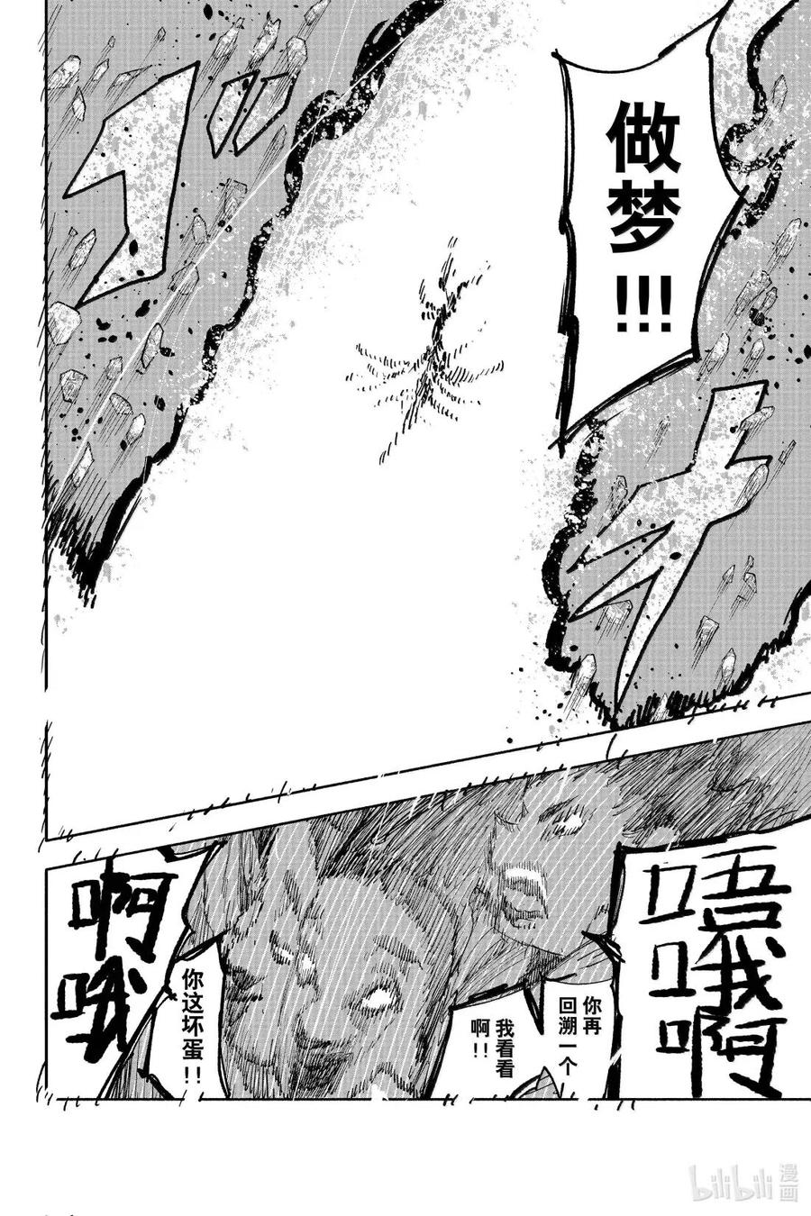 超人X漫画,64-2 Not you anymore1图