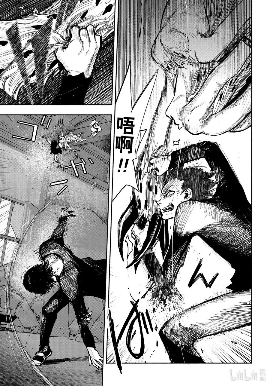 超人X漫画,41-2 鬣狗4图