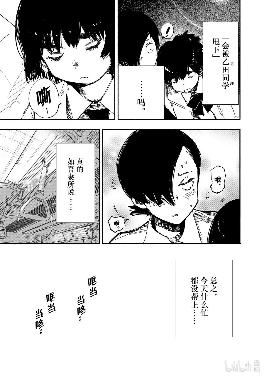 超人X漫画,17-2 Pack！Pack！2图