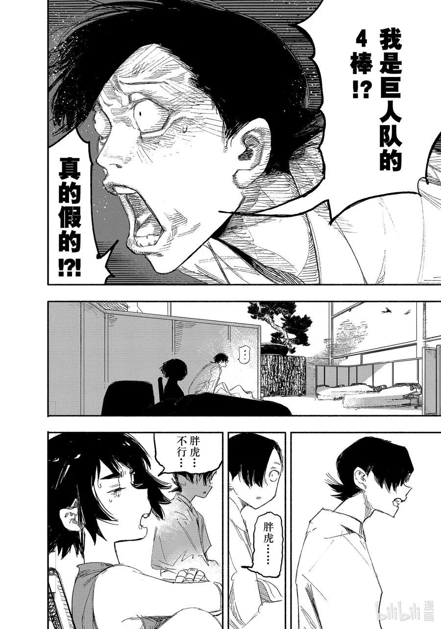 超人X漫画,15 FLY2图