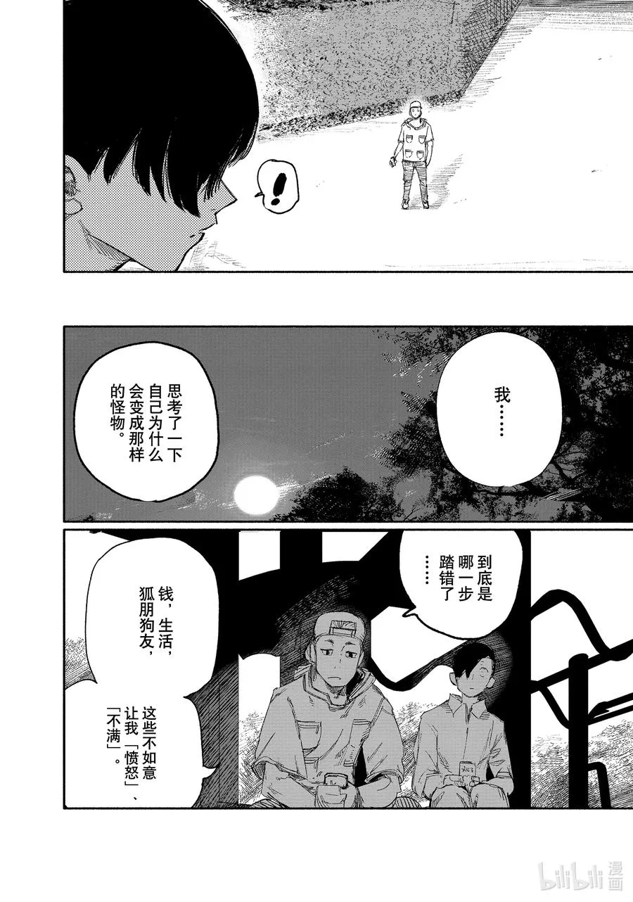 超人X漫画,15 FLY4图