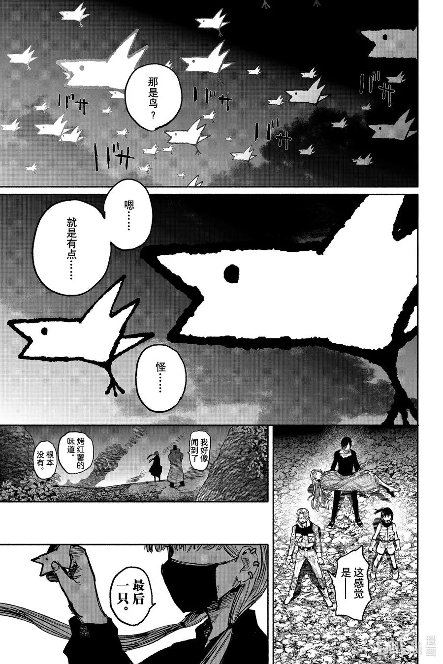 超人X漫画,41-5 鬣狗2图