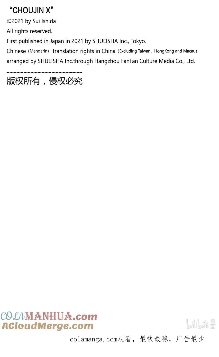 超人X漫画,34-3 I Got 2 know5图