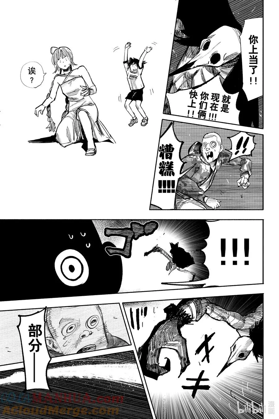 超人X漫画,46 纸牌1图