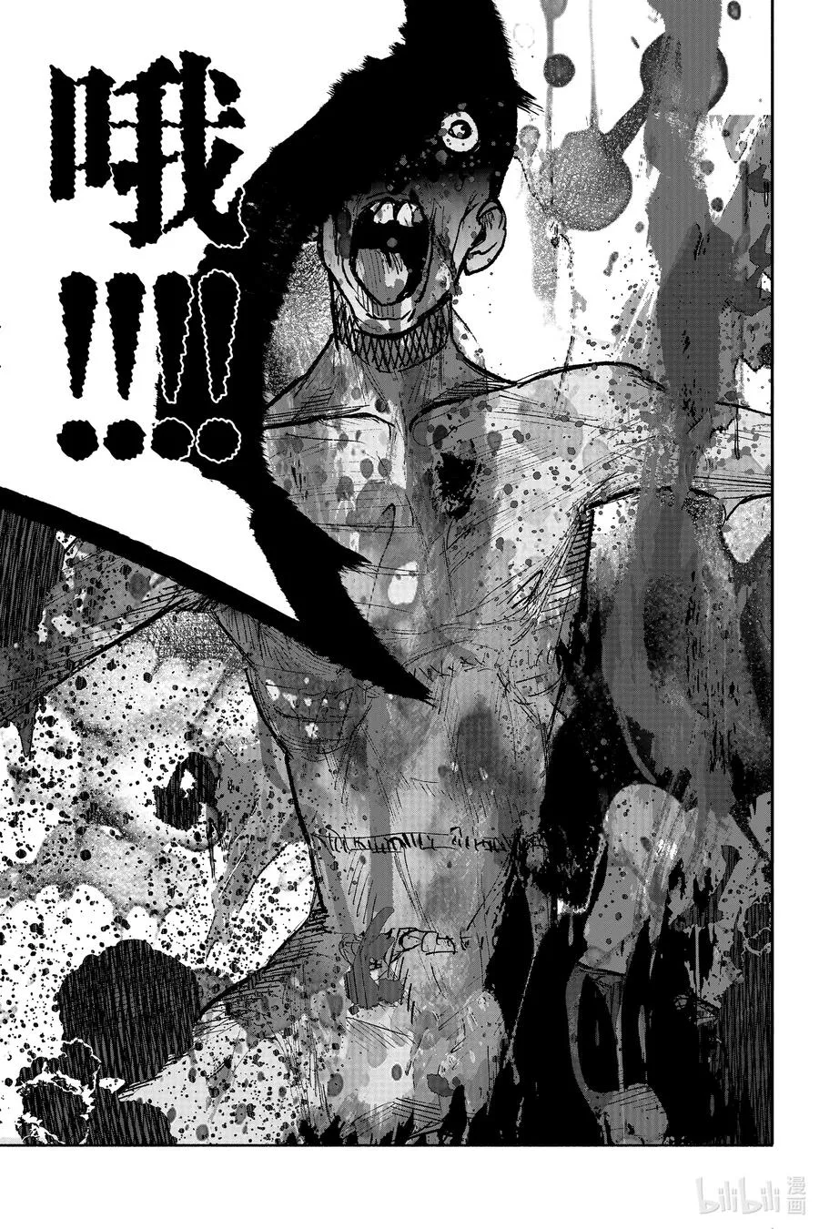 超人X漫画,44-2 血的祝福2图