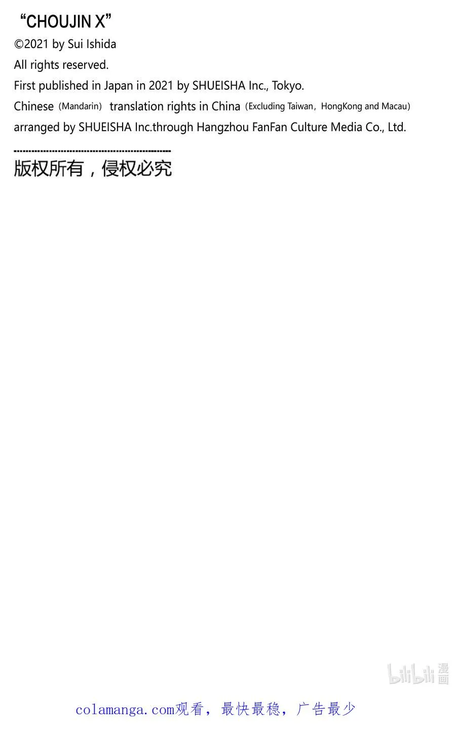 超人X漫画,2-3 没有交集的两个超人4图