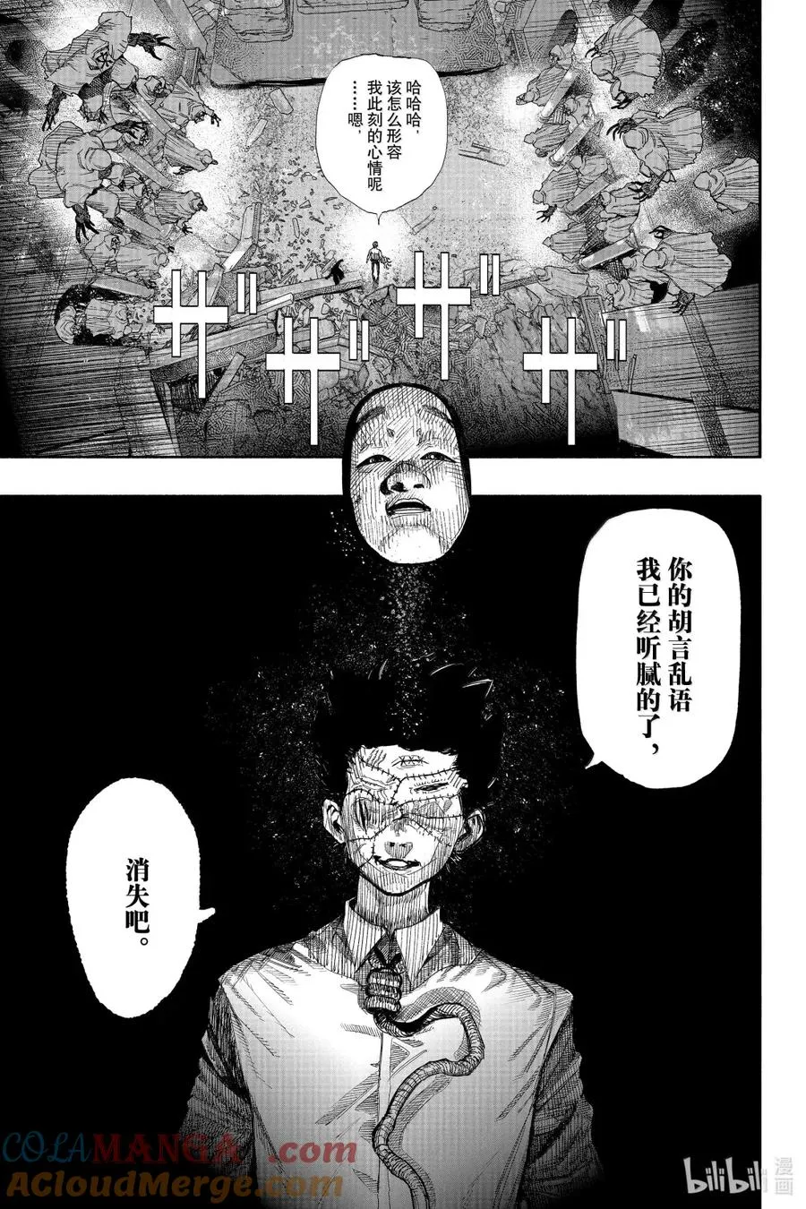 超人X漫画,60-2 在巡礼之路的终点1图