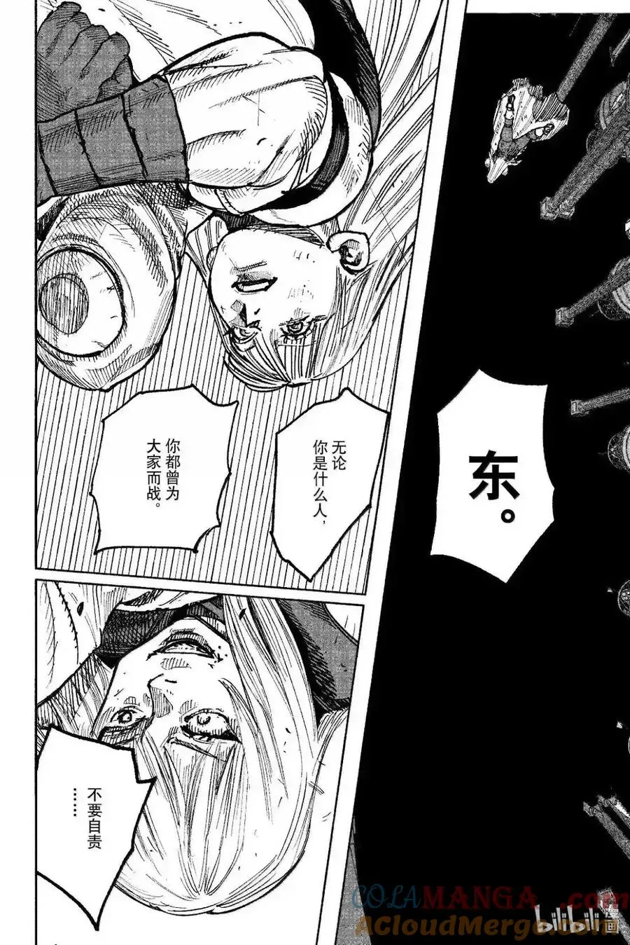 超人X漫画,第59.3话1图